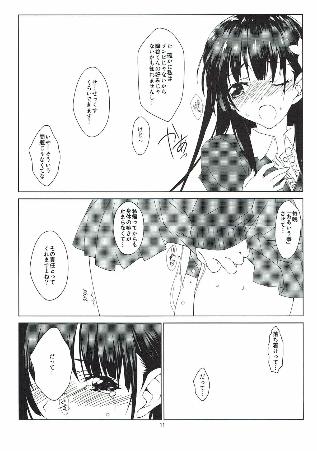 (C83) [Heartfolio (姫宮葵)] Broken Flowers (さんかれあ)