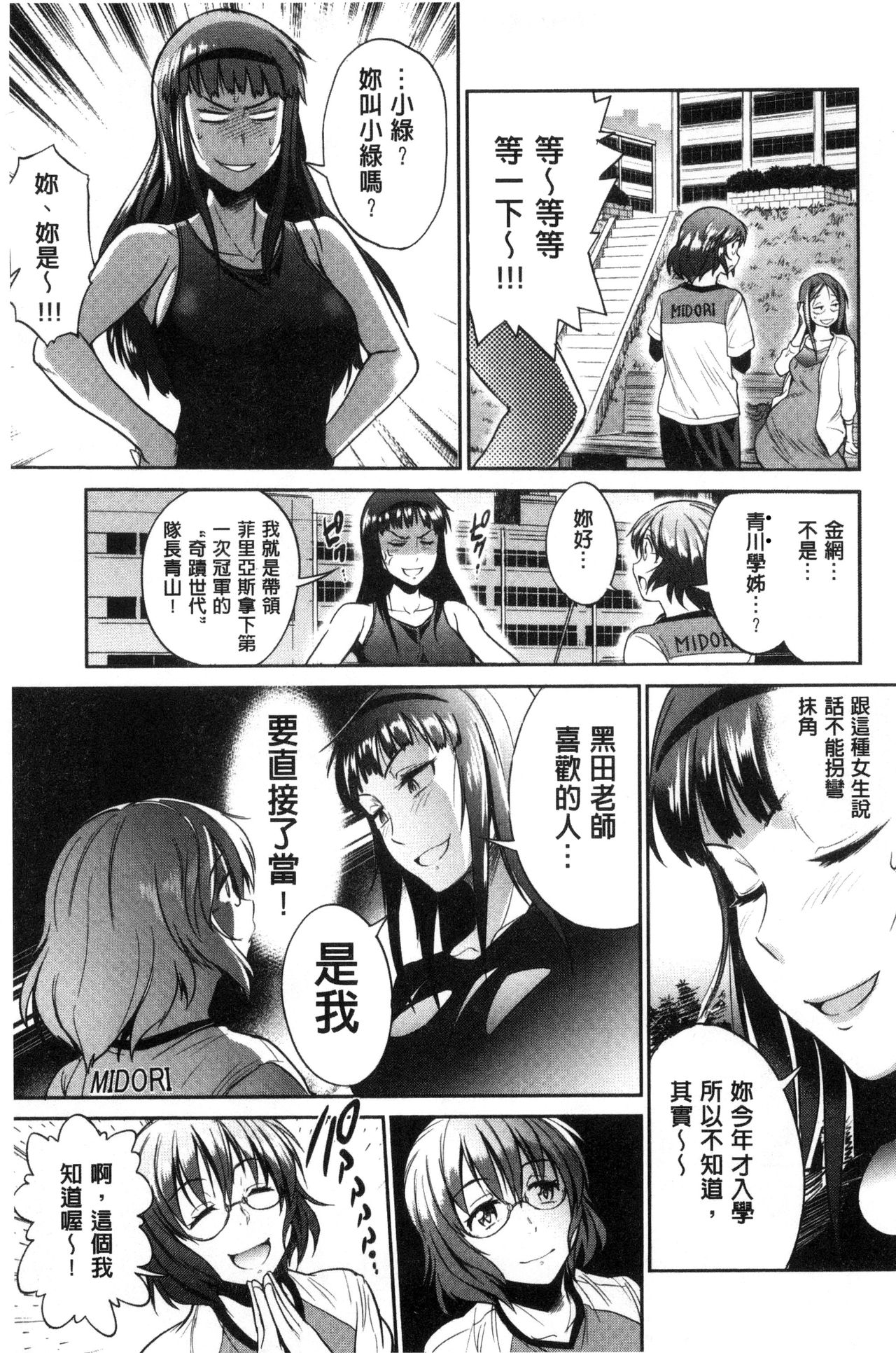 [DISTANCE] じょしラク! ～2 Years Later～ [中国翻訳]