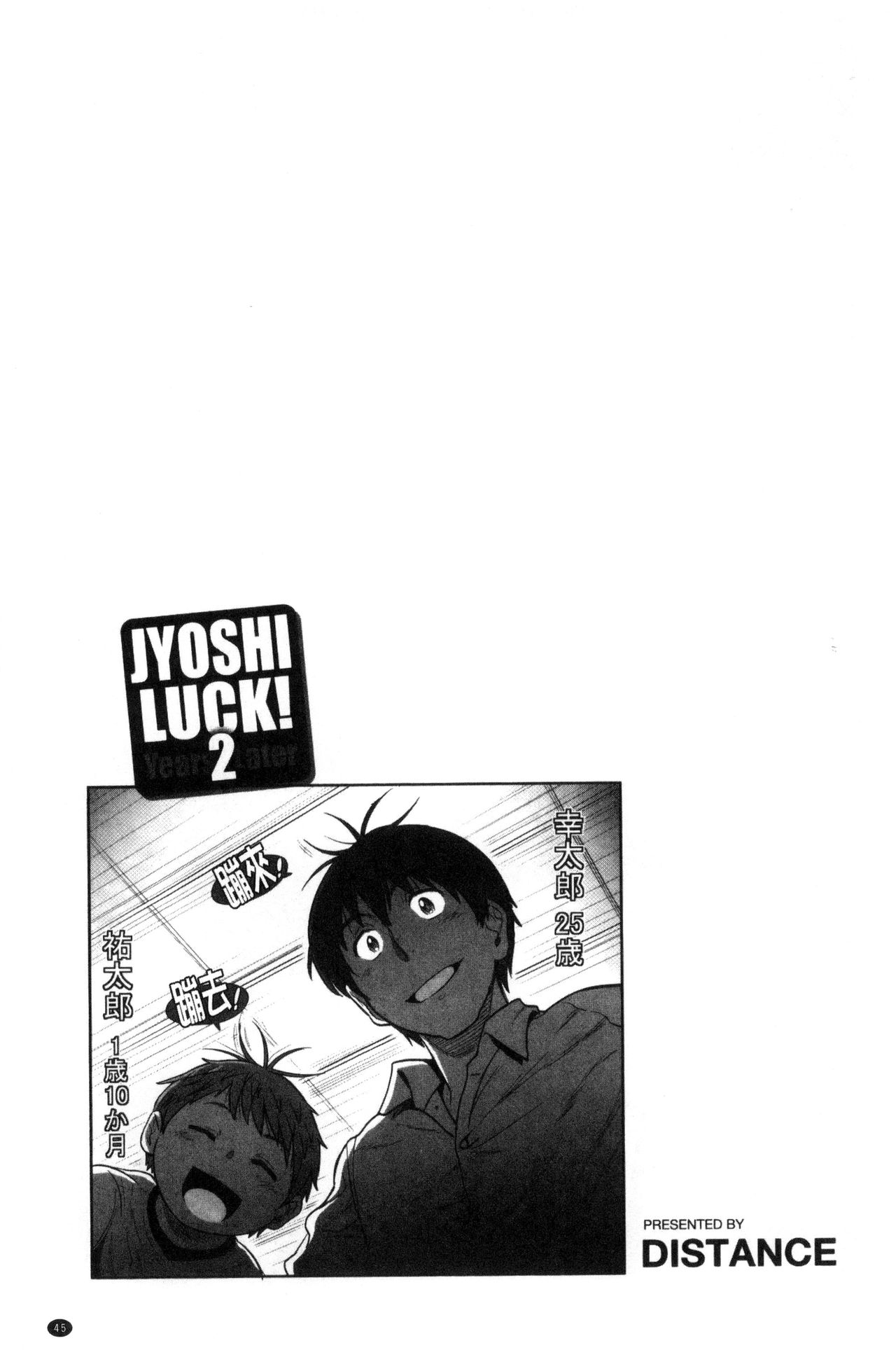 [DISTANCE] じょしラク! ～2 Years Later～ [中国翻訳]