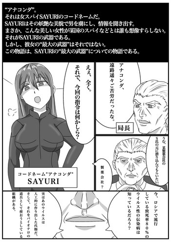 [kuzu] マサムネさんのSSより「女スパイの任務」 66342961 (01)