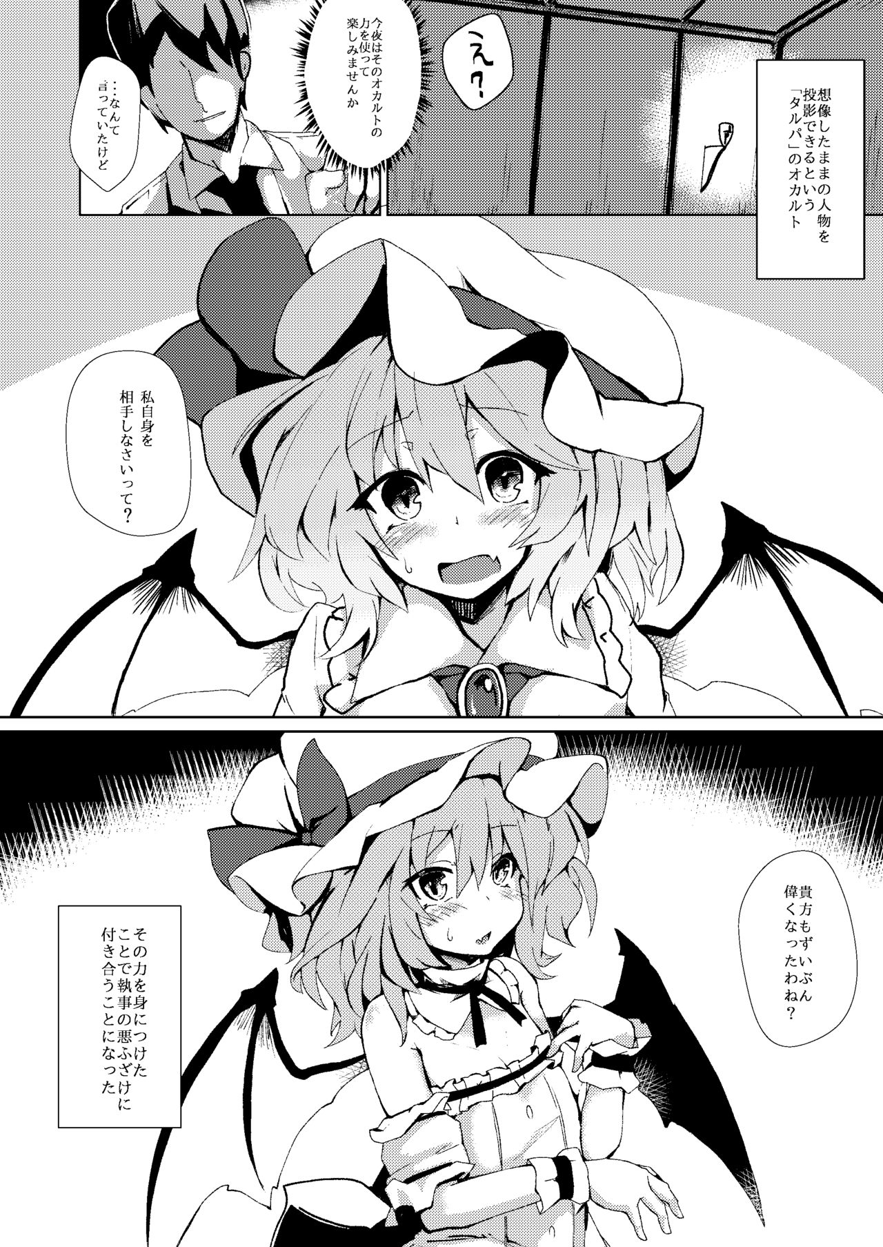 [One Week Holiday (清一)] ほっけぺん総集編 (東方Project) [DL版]