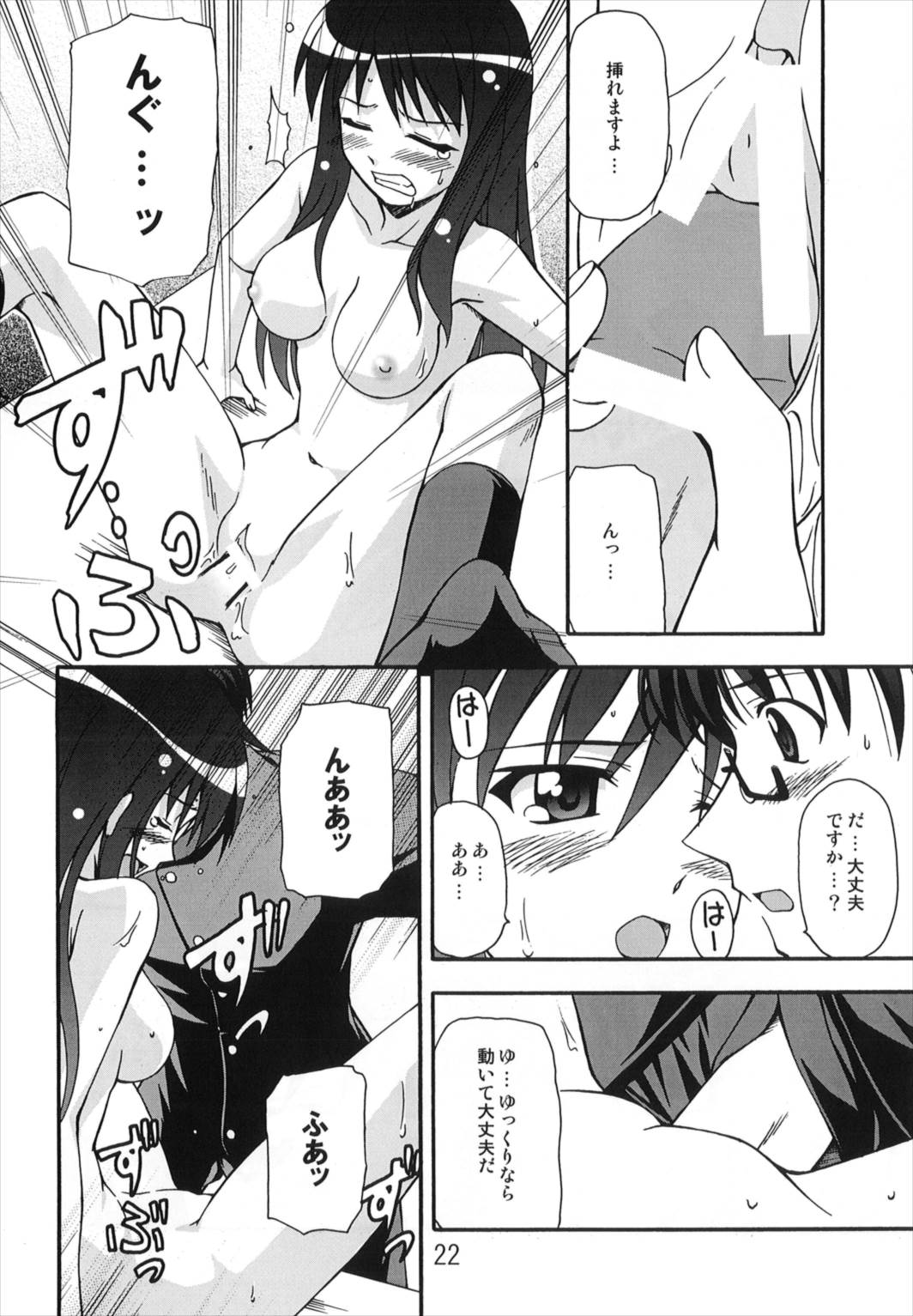 (C74) [篠原重工営業部 (よろず)] TAIGAX (とらドラ！)