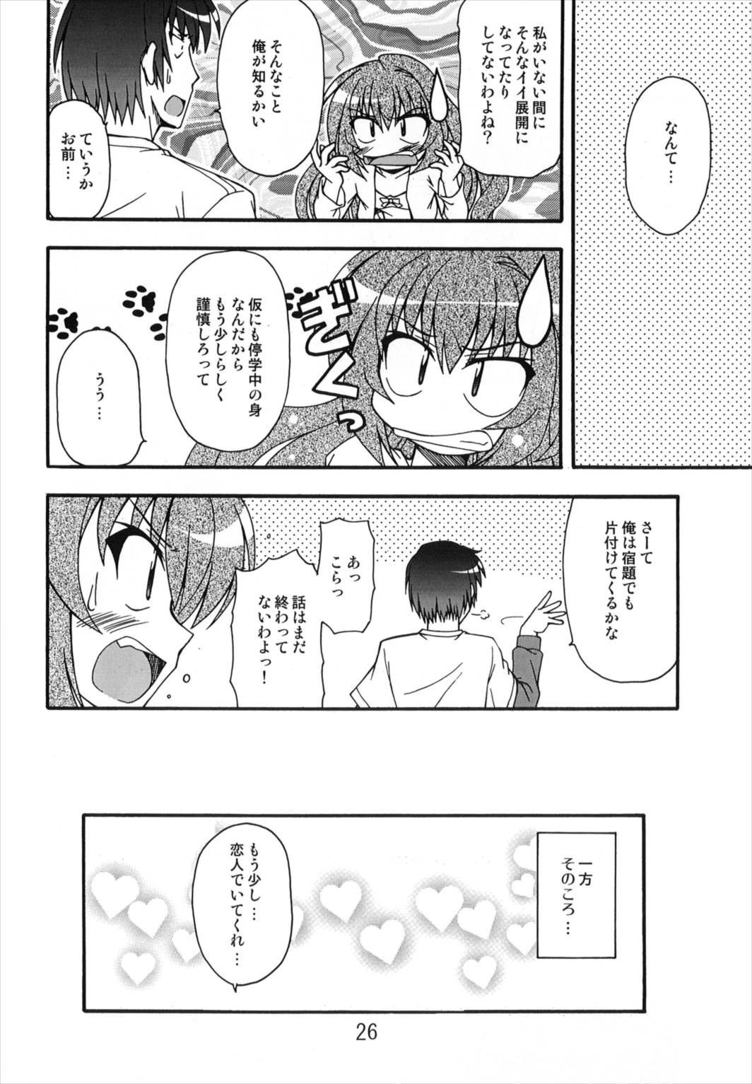 (C74) [篠原重工営業部 (よろず)] TAIGAX (とらドラ！)