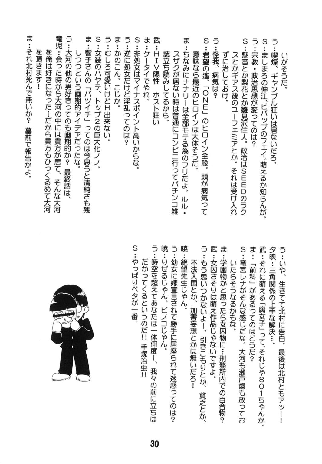 (C74) [篠原重工営業部 (よろず)] TAIGAX (とらドラ！)