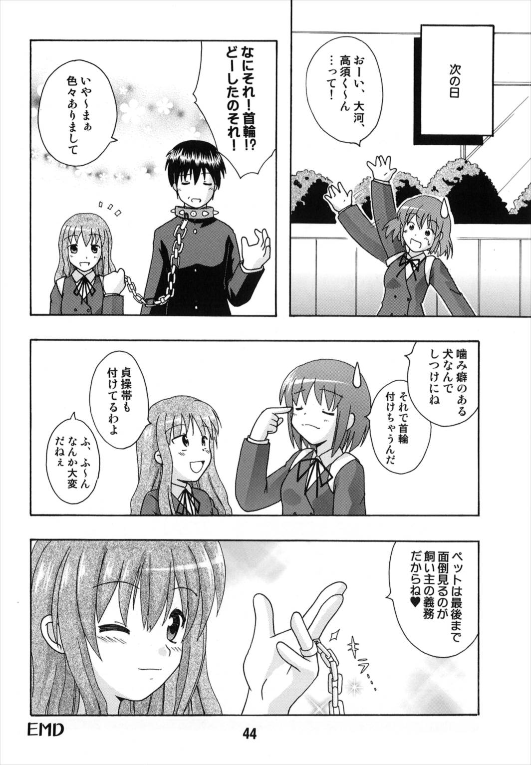 (C74) [篠原重工営業部 (よろず)] TAIGAX (とらドラ！)