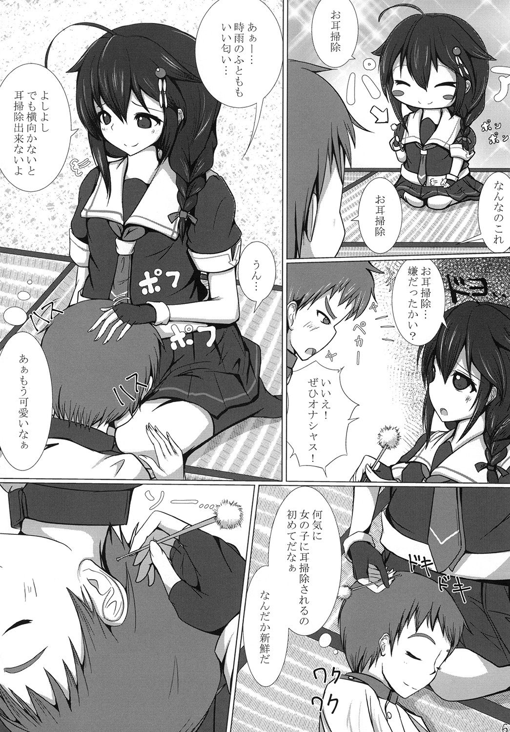 [うぅさんの救急箱 (ざやく)] いじわる時雨のえっちな悪戯 (艦隊これくしょん -艦これ-) [DL版]