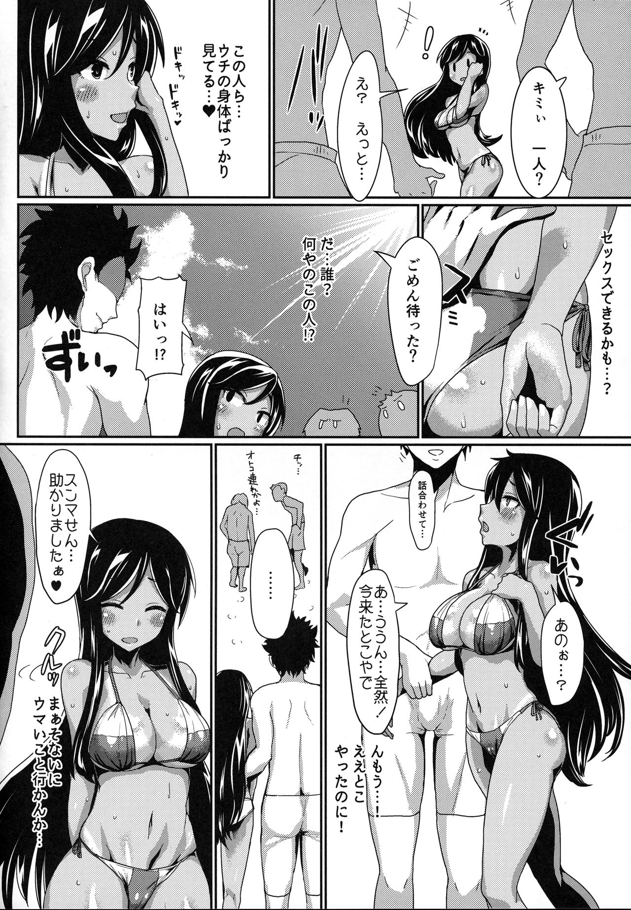 (C92) [ParadiseGom (ごるごんぞーら)] Xchannel (Aチャンネル)