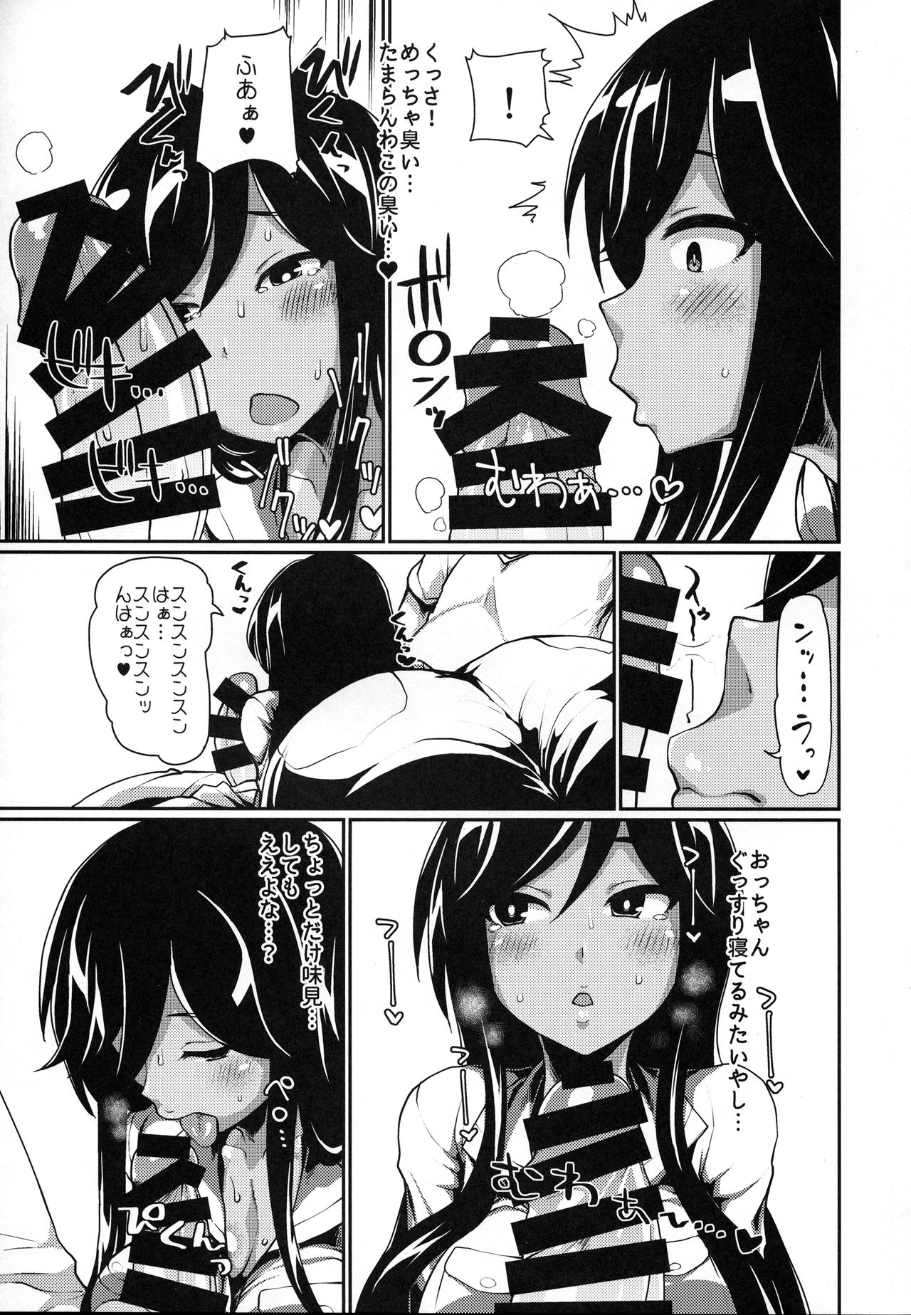 (C92) [ParadiseGom (ごるごんぞーら)] Xchannel (Aチャンネル)