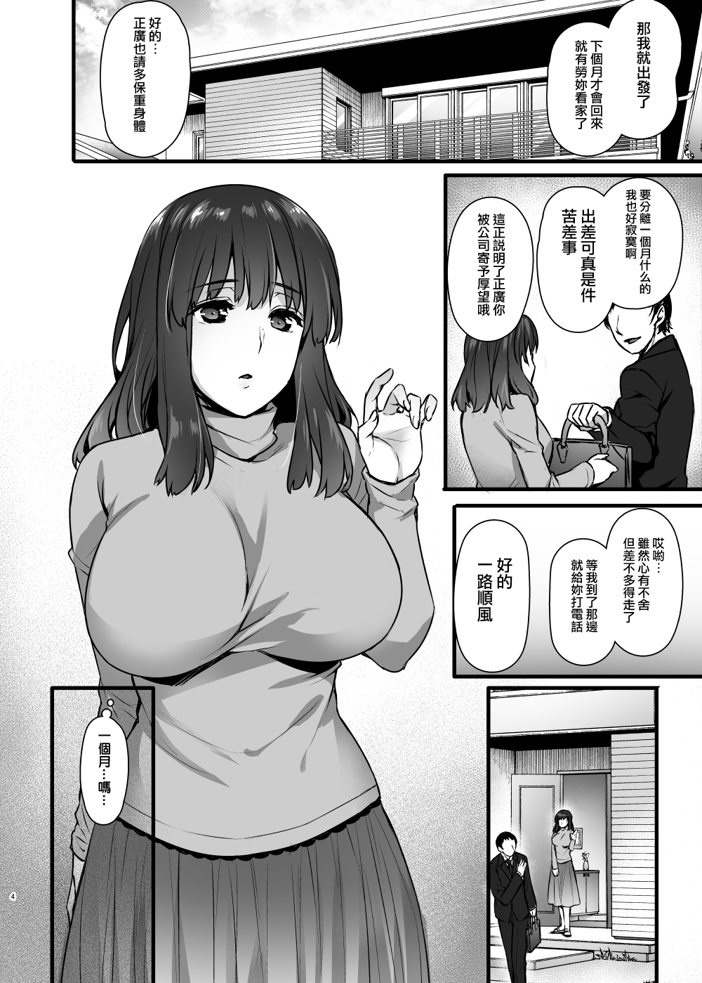 (C93) [姫屋 (阿部いのり)] レンタル種付けおじさん2～人妻と種付けおじさんの一ヶ月ヤリまくり性活～ [中国翻訳]