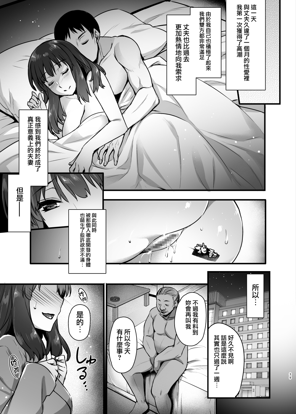 (C93) [姫屋 (阿部いのり)] レンタル種付けおじさん2～人妻と種付けおじさんの一ヶ月ヤリまくり性活～ [中国翻訳]