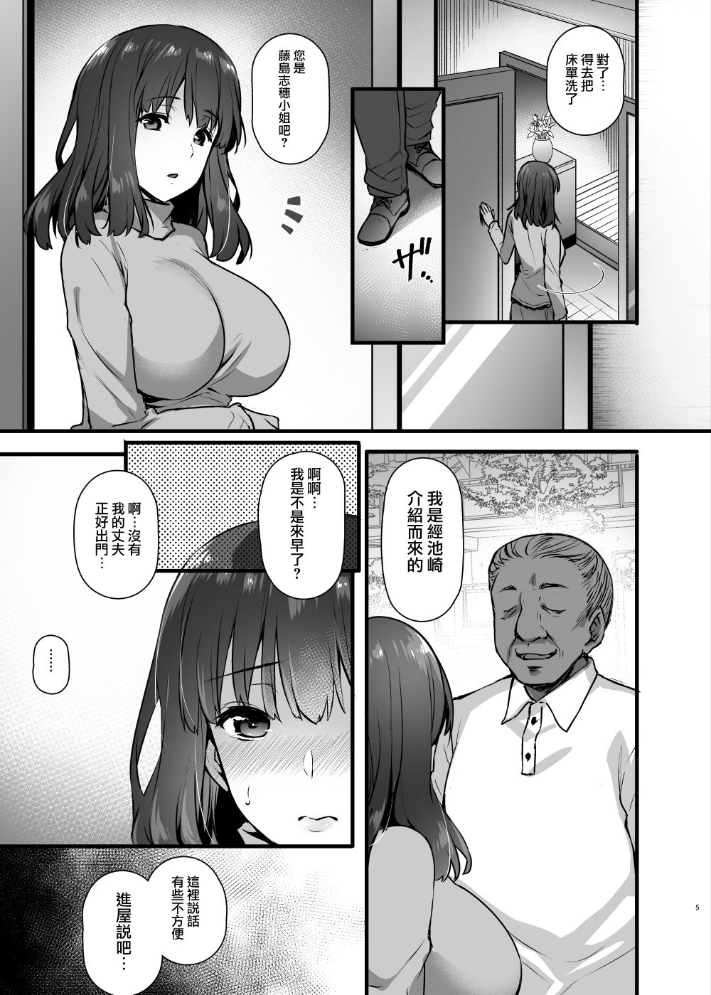(C93) [姫屋 (阿部いのり)] レンタル種付けおじさん2～人妻と種付けおじさんの一ヶ月ヤリまくり性活～ [中国翻訳]