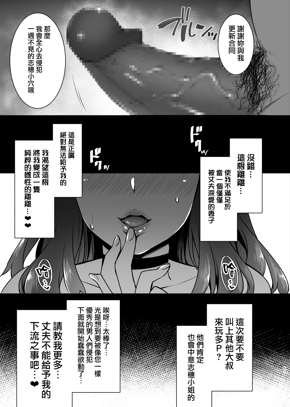 (C93) [姫屋 (阿部いのり)] レンタル種付けおじさん2～人妻と種付けおじさんの一ヶ月ヤリまくり性活～ [中国翻訳]