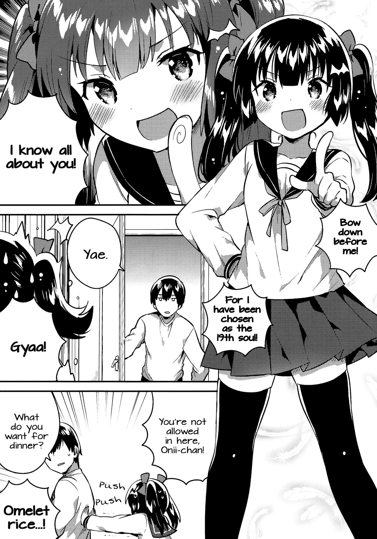 (コミティア123) [squeezecandyheaven (いちはや)] 妹はちょっと頭がおかしい [英訳]