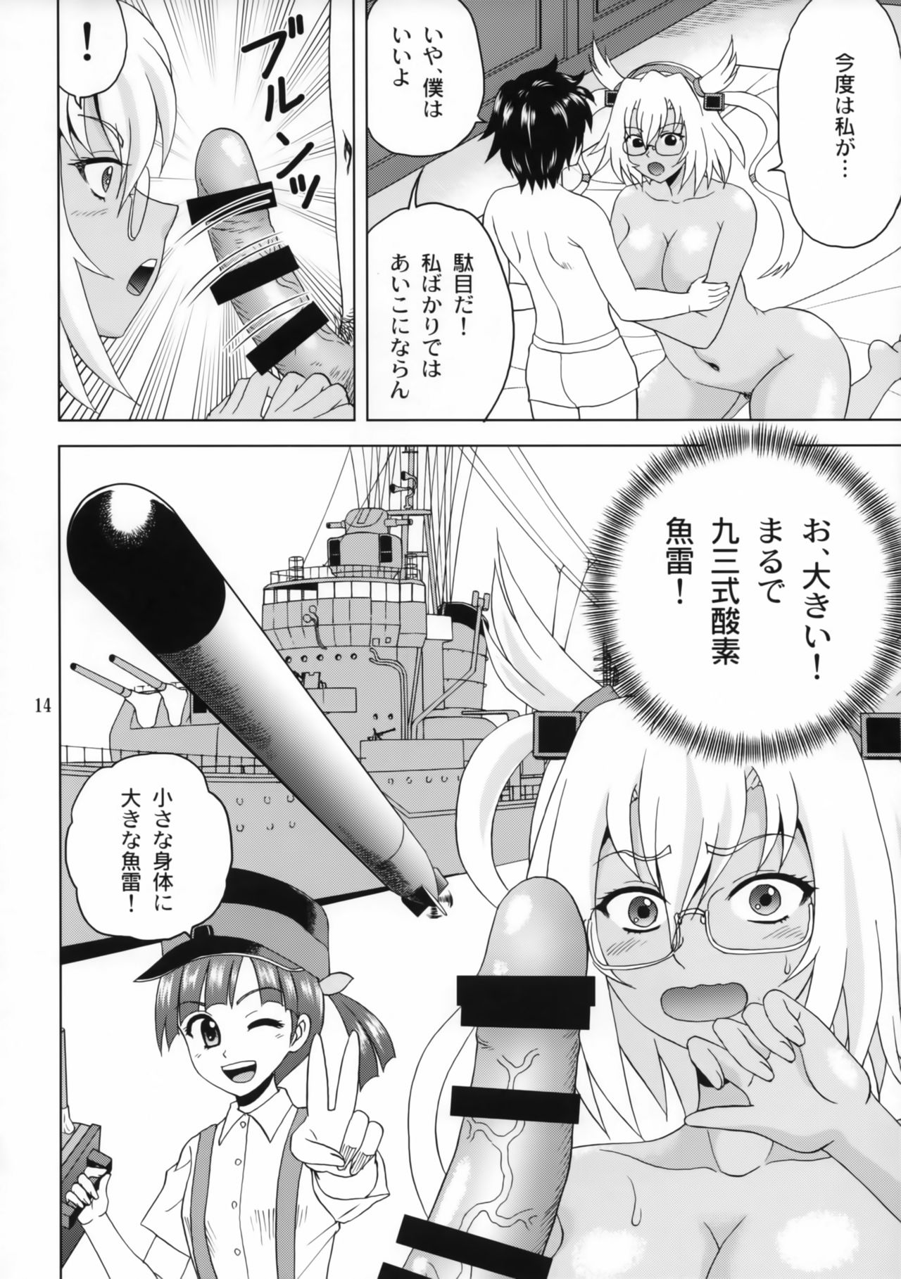 (COMIC1☆11) [やすりん堂 (安麟太郎)] 武蔵さんと僕 (艦隊これくしょん -艦これ-)