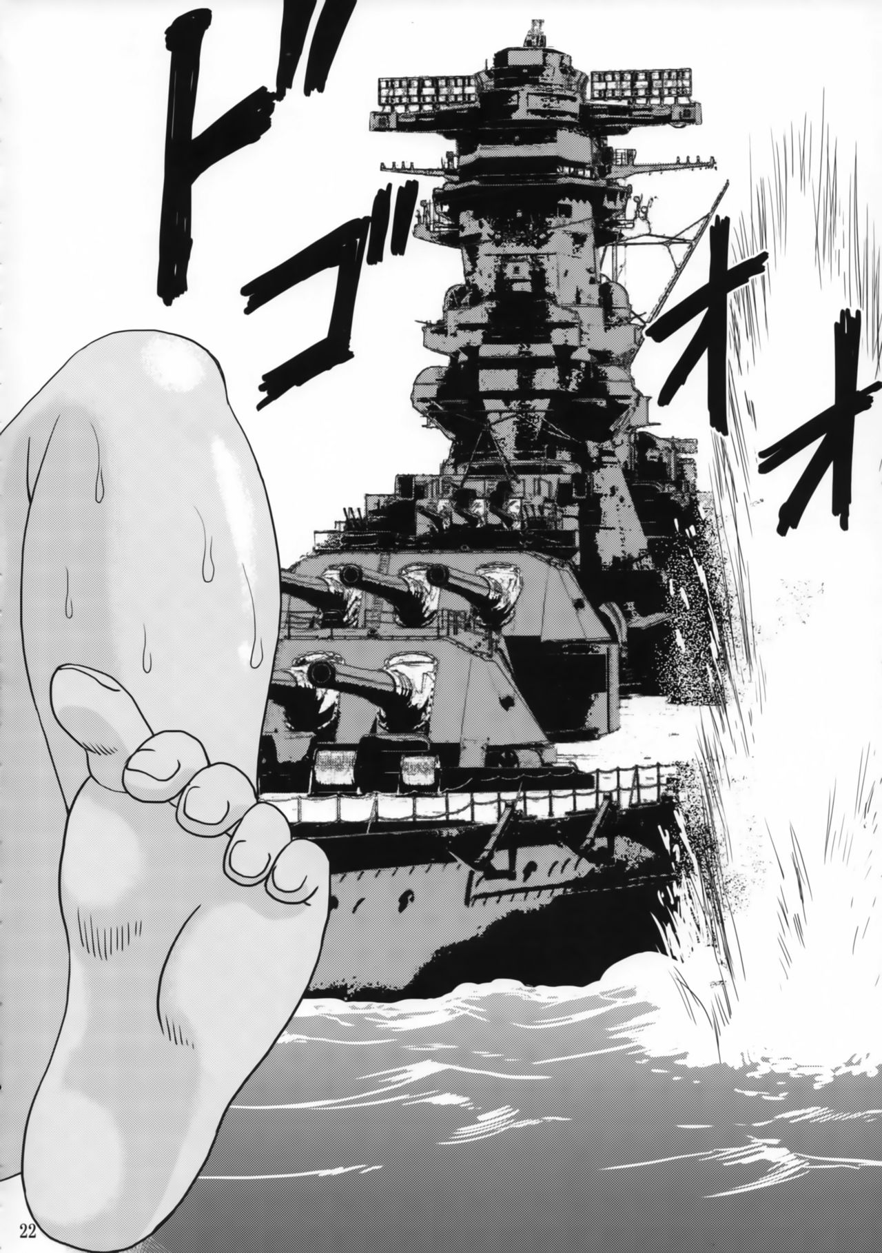 (COMIC1☆11) [やすりん堂 (安麟太郎)] 武蔵さんと僕 (艦隊これくしょん -艦これ-)