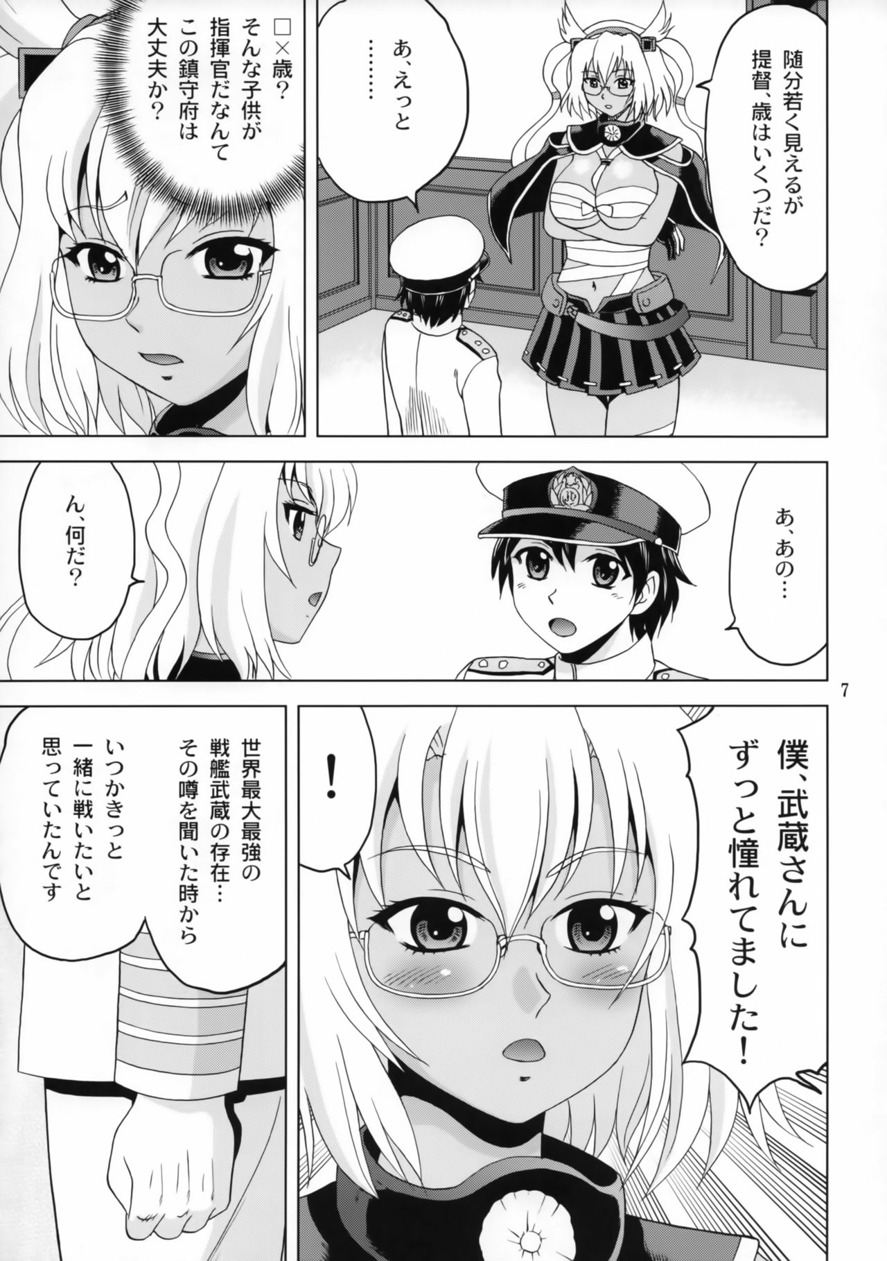 (COMIC1☆11) [やすりん堂 (安麟太郎)] 武蔵さんと僕 (艦隊これくしょん -艦これ-)