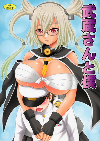 (COMIC1☆11) [やすりん堂 (安麟太郎)] 武蔵さんと僕 (艦隊これくしょん -艦これ-)