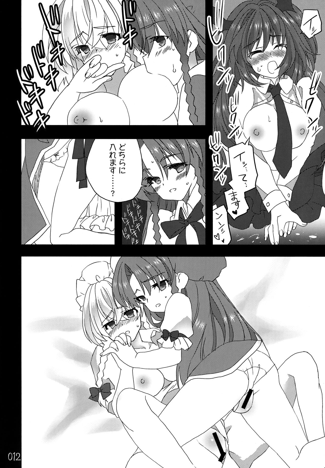 (CC福岡45) [ねこのつめ (赤川瑠璃)] ドコカラデモイイヨ。 (東方Project)