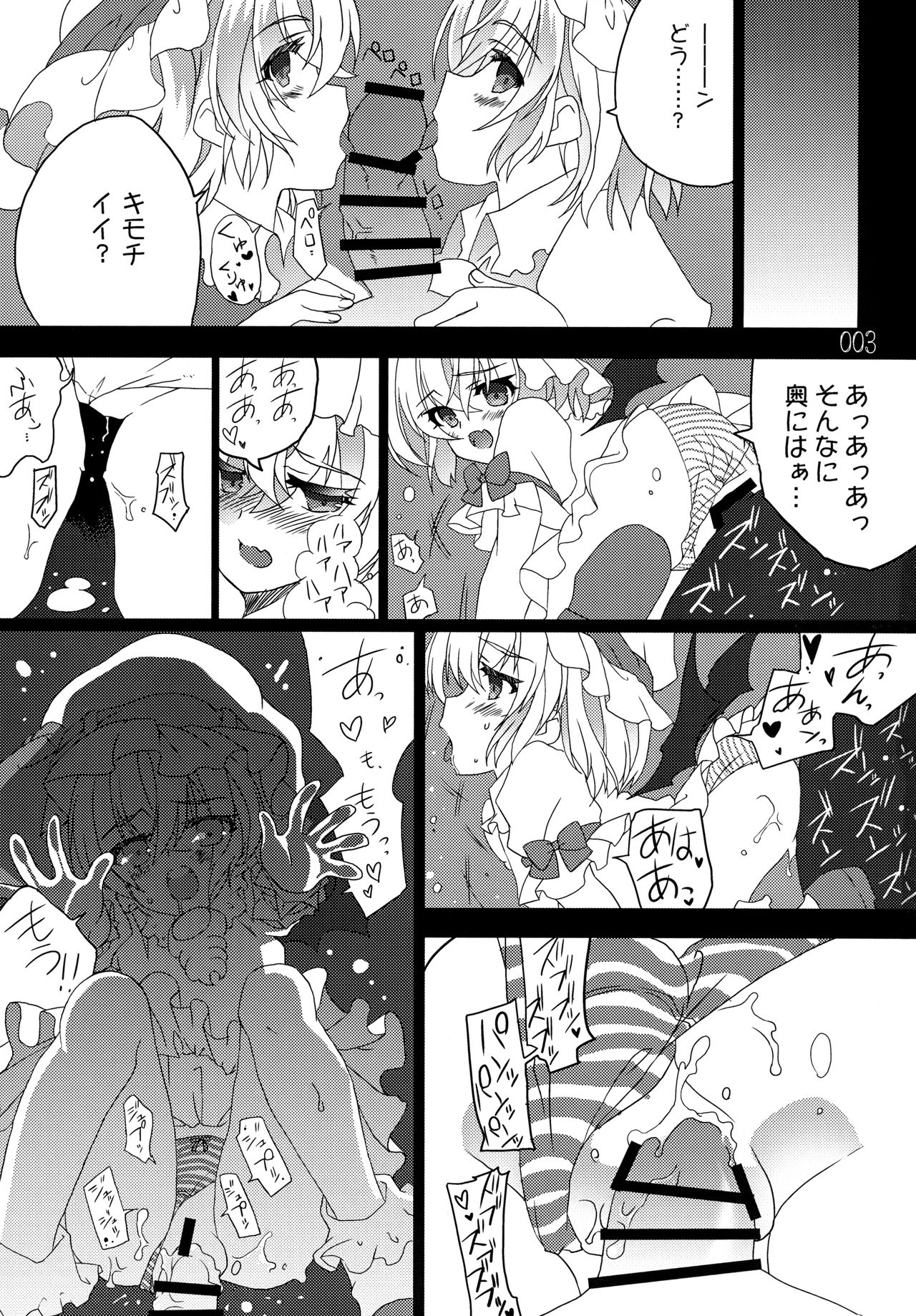 (CC福岡45) [ねこのつめ (赤川瑠璃)] ドコカラデモイイヨ。 (東方Project)