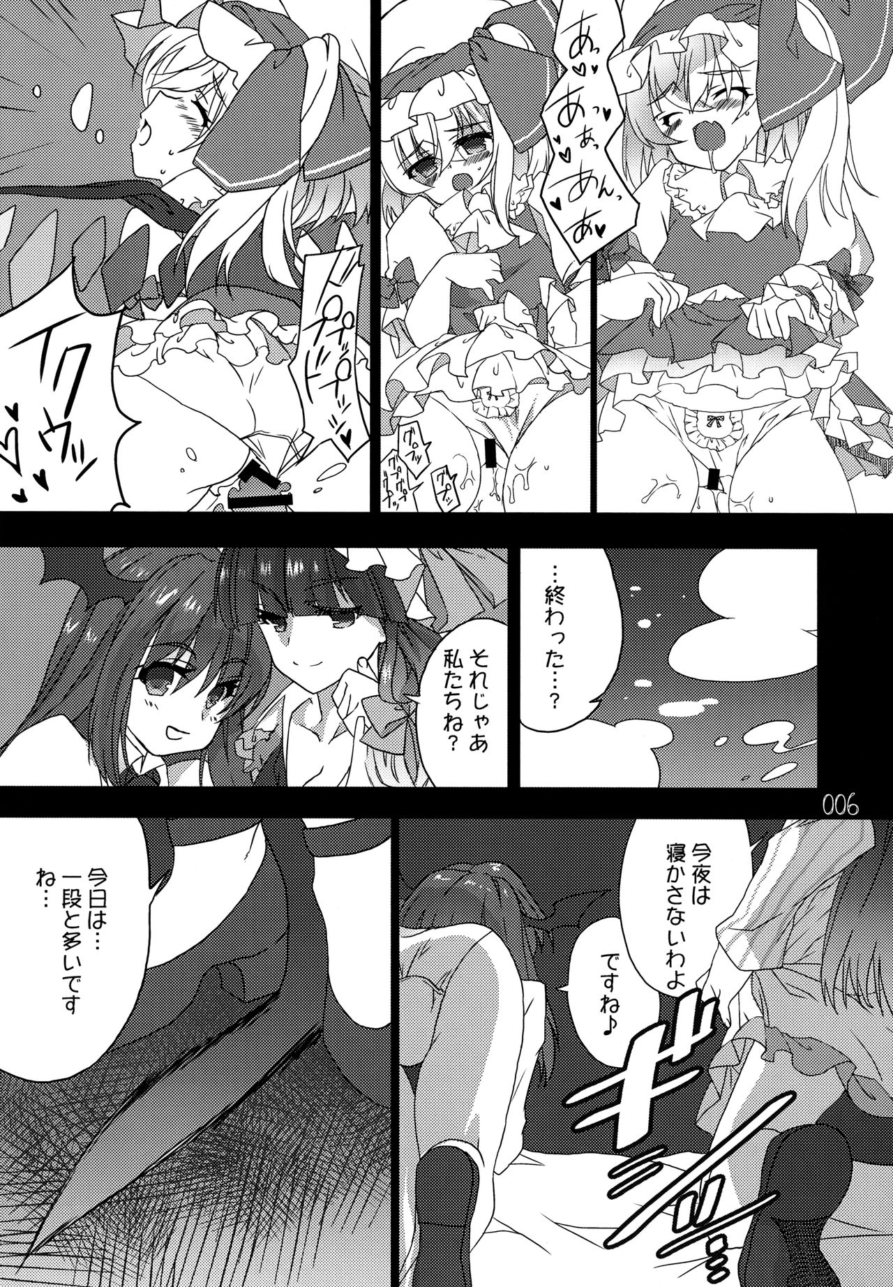 (CC福岡45) [ねこのつめ (赤川瑠璃)] ドコカラデモイイヨ。 (東方Project)