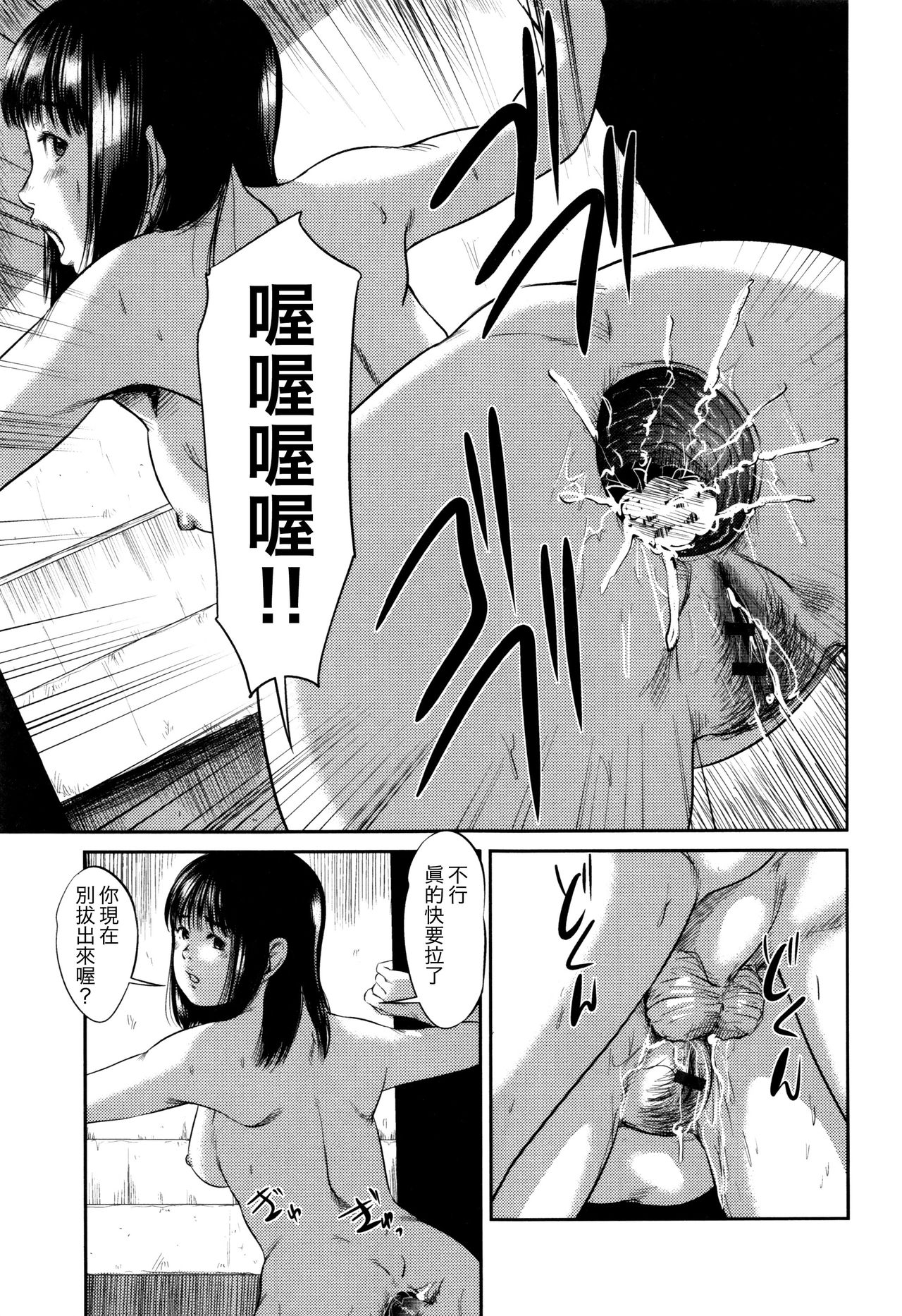 [心島咲] 柊 (マスカレイデッド) [中国翻訳]