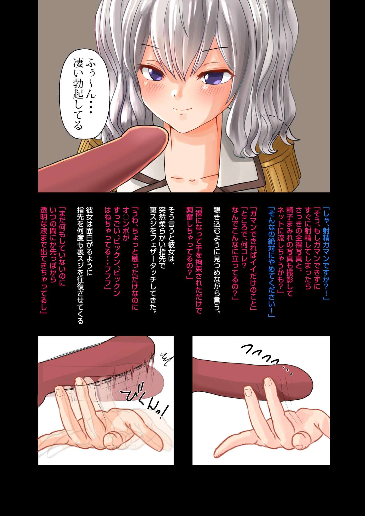 [STUDIOぺるくらっぺ (みおき超)] SNSで知り合った女の子に鹿島のコスプレさせてみたら… (艦隊これくしょん -艦これ-) [DL版]