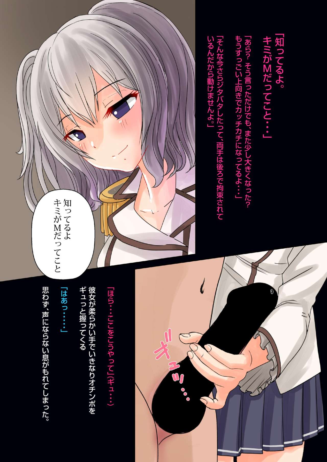 [STUDIOぺるくらっぺ (みおき超)] SNSで知り合った女の子に鹿島のコスプレさせてみたら… (艦隊これくしょん -艦これ-) [DL版]