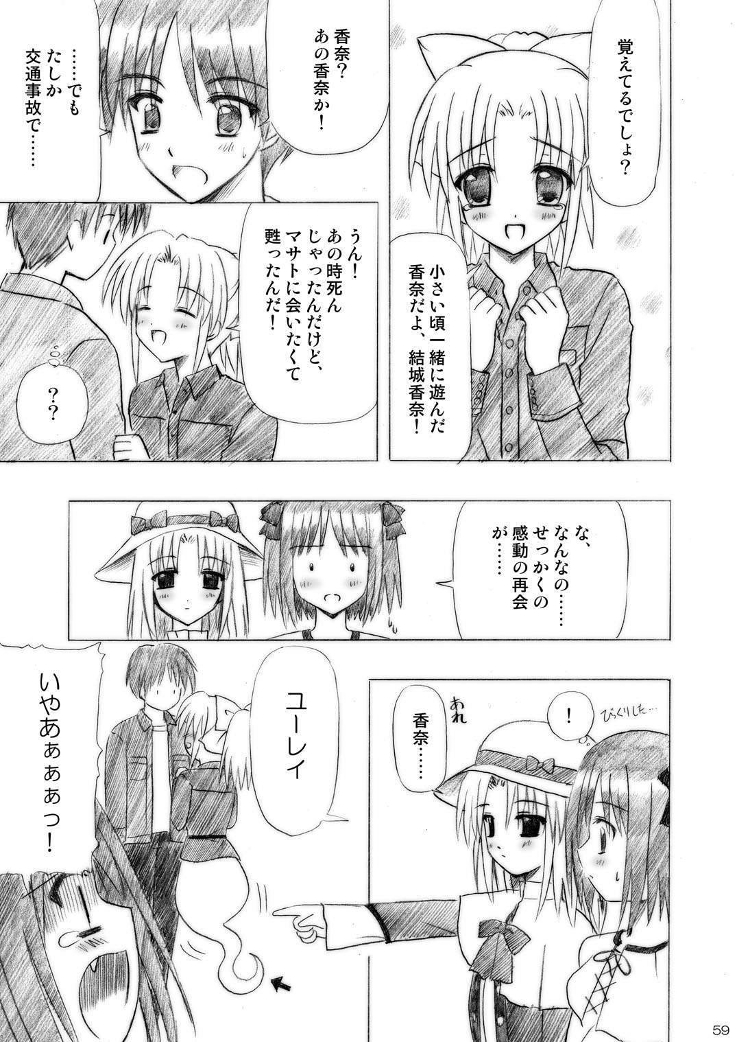 [ぼーいずびぃ学園 (大泉だいさく)] いもうとえっち～コミック総集編～ [DL版]