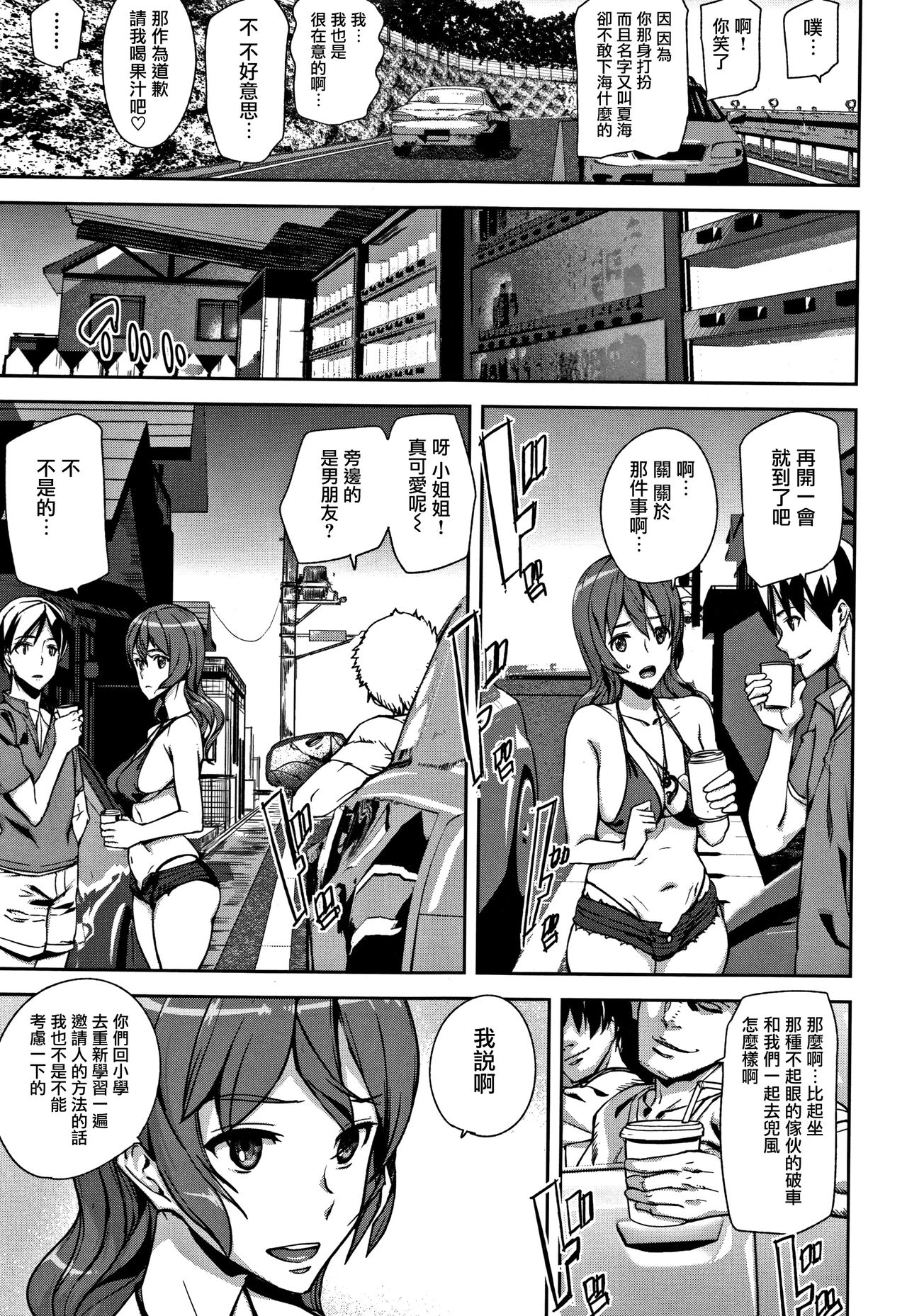 [アシオミマサト] ハニー・サービス [中国翻訳]