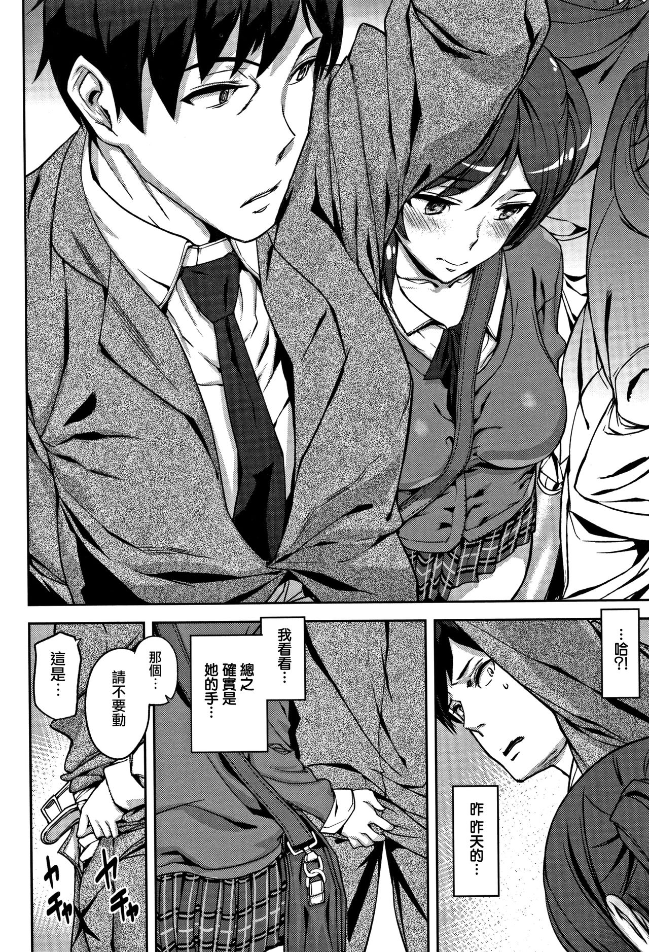 [アシオミマサト] ハニー・サービス [中国翻訳]