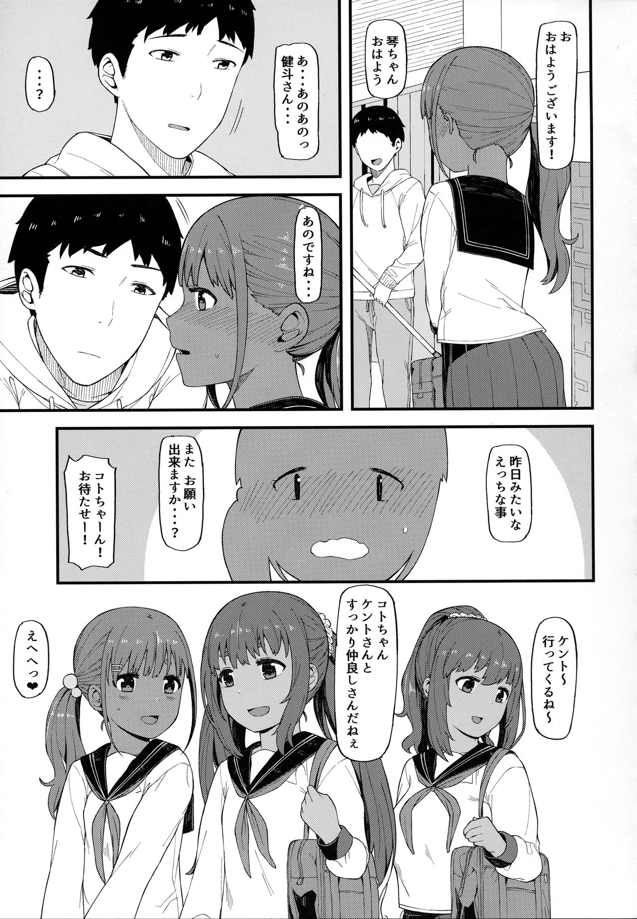 (C93) [ぴるぽろー (廃狼)] 褐色三昧 秋麗編