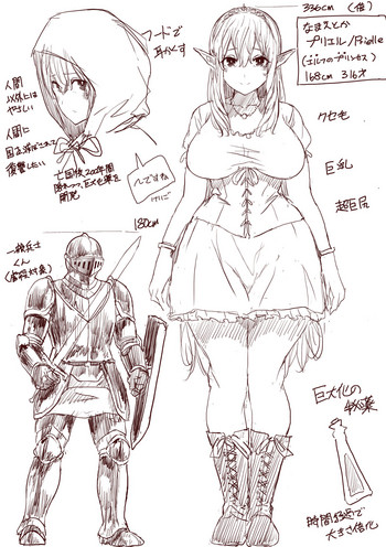 [うる]エルフ姫の逆襲（日本語、継続中）