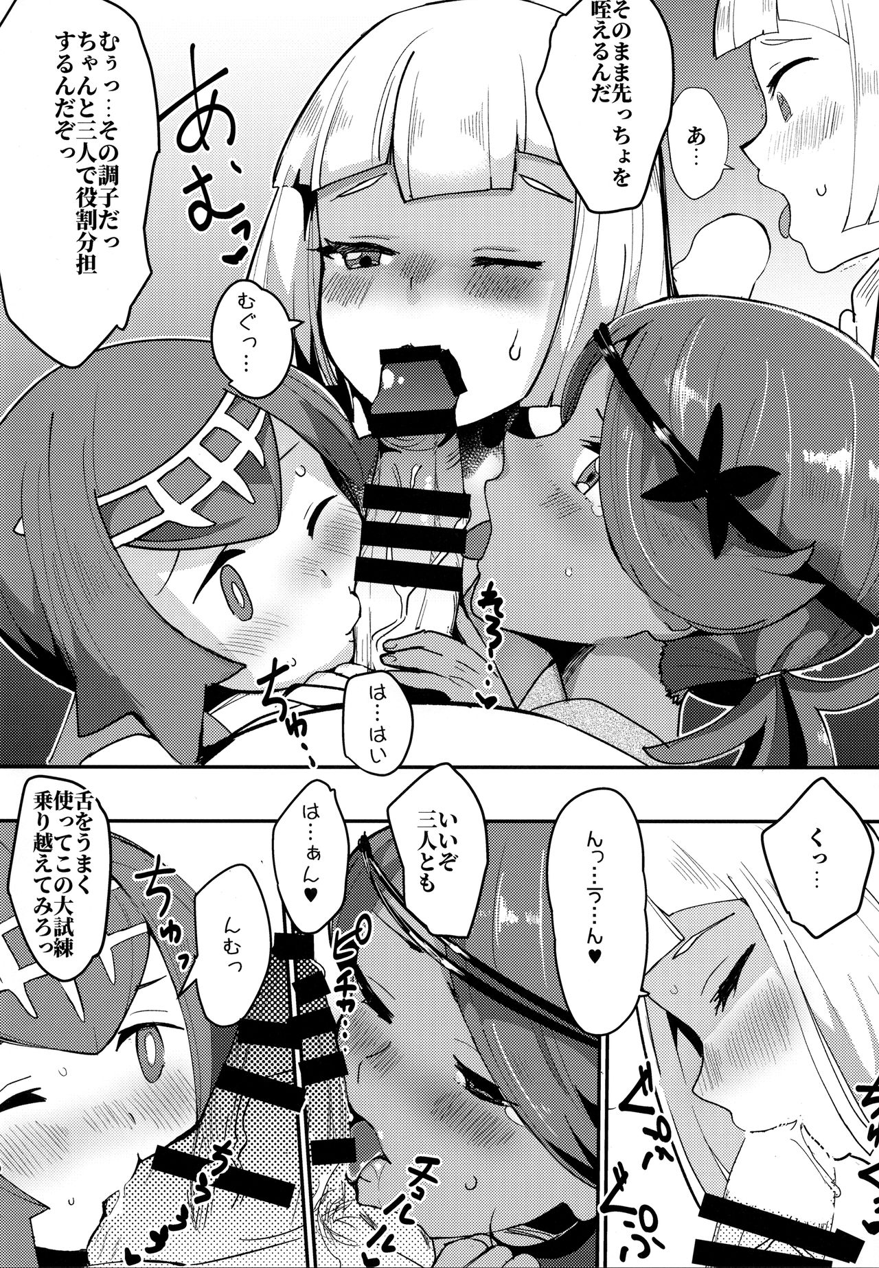 (C92) [うごくな薬局θ (ababari)] リーリエ、♥♥♥♥♥をかわいがってあげてね (ポケットモンスター サン・ムーン)