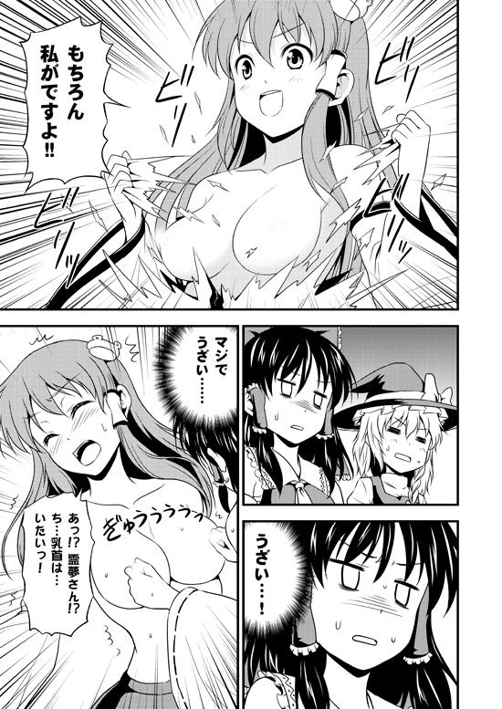 [友毒屋 (友吉)] 私がウザいのはどう考えても貴方達が悪い! (東方Project) [DL版]