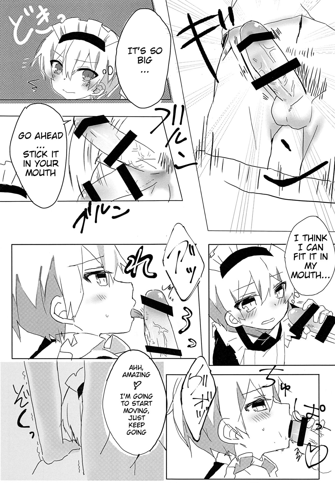 (ショタスクラッチ33) [きまぐれすとらん (きまぐ)] めいどのれおんくん [英訳]