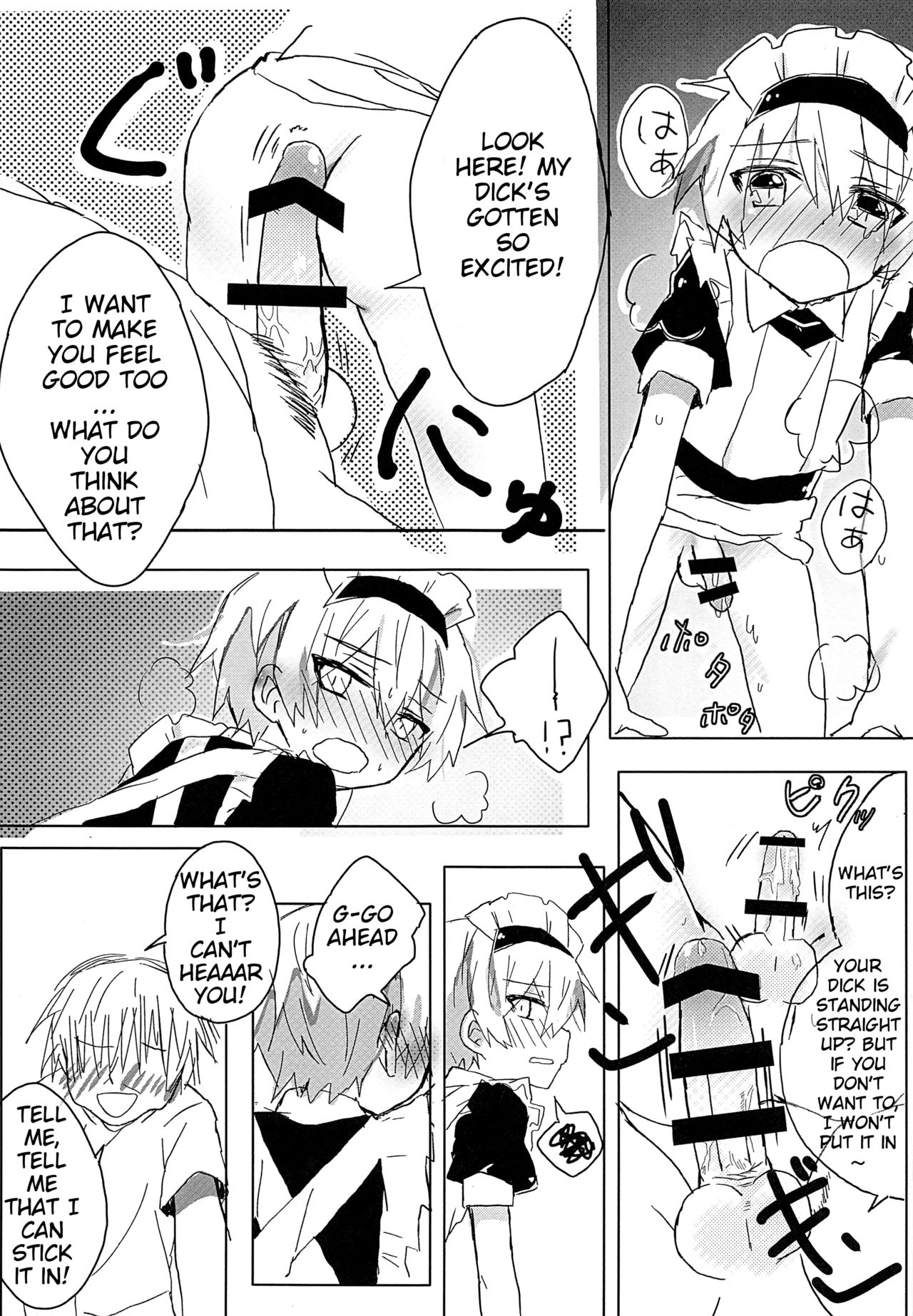 (ショタスクラッチ33) [きまぐれすとらん (きまぐ)] めいどのれおんくん [英訳]