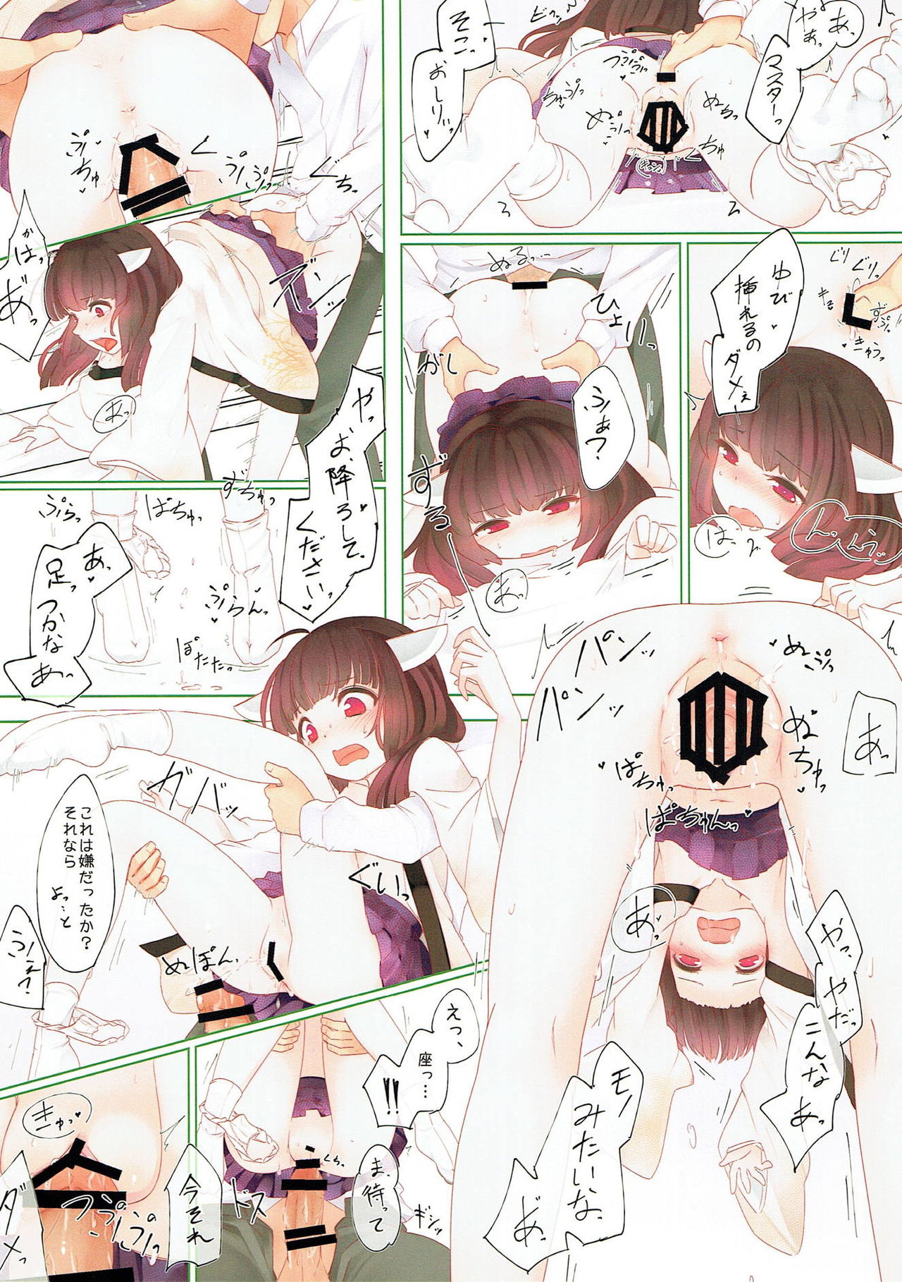 (うさぎの宴0次会) [Dr.VERMILION (ペテン師、けたま)] ナカよしあそび (VOICEROID)