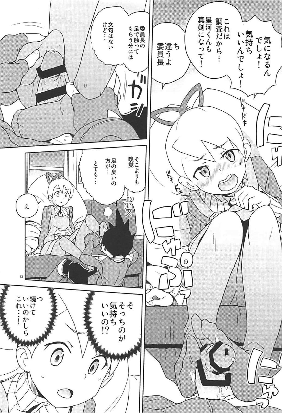 [全裸レストラン (縁山)] マテリアライズ白金ルナ (流星のロックマン) [2018年1月4日]