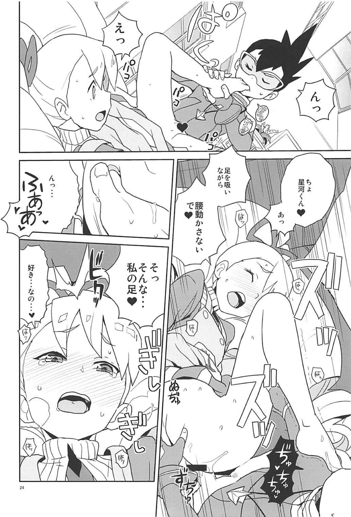 [全裸レストラン (縁山)] マテリアライズ白金ルナ (流星のロックマン) [2018年1月4日]