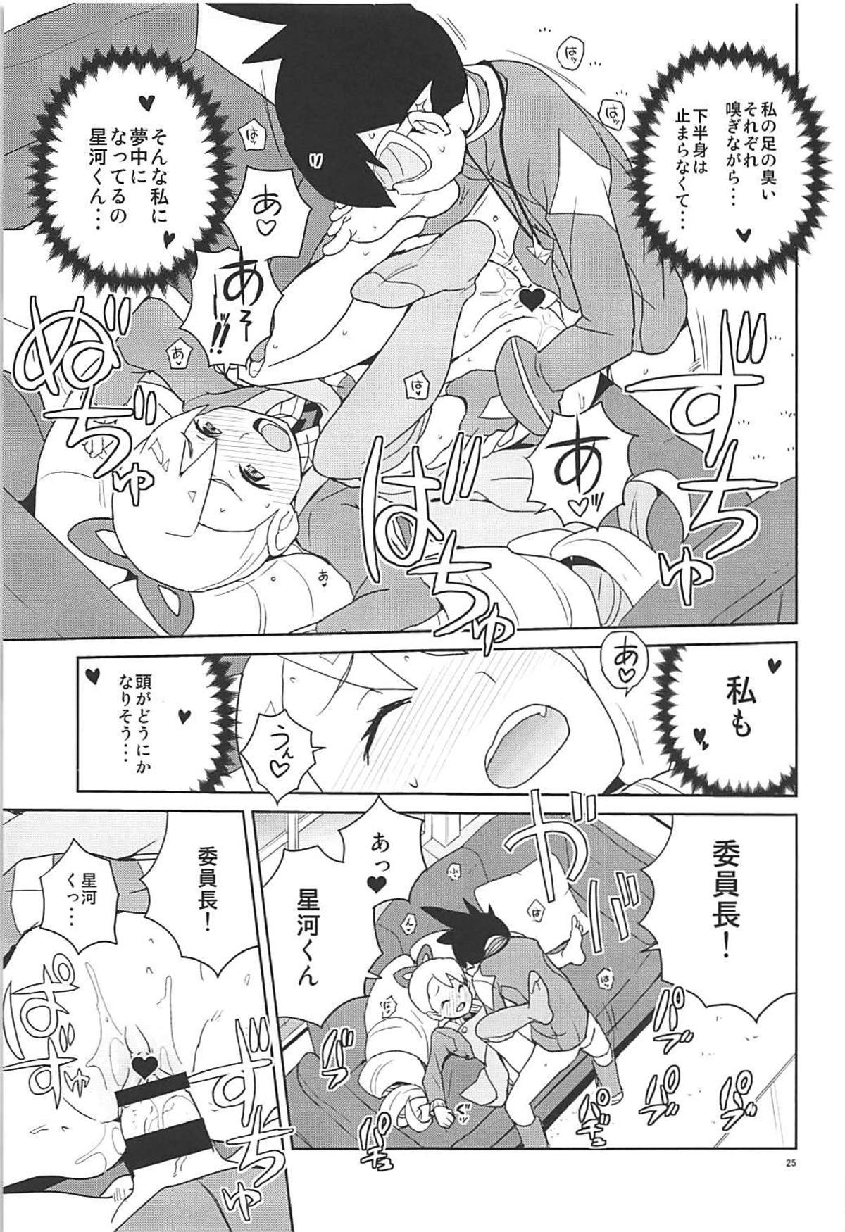 [全裸レストラン (縁山)] マテリアライズ白金ルナ (流星のロックマン) [2018年1月4日]