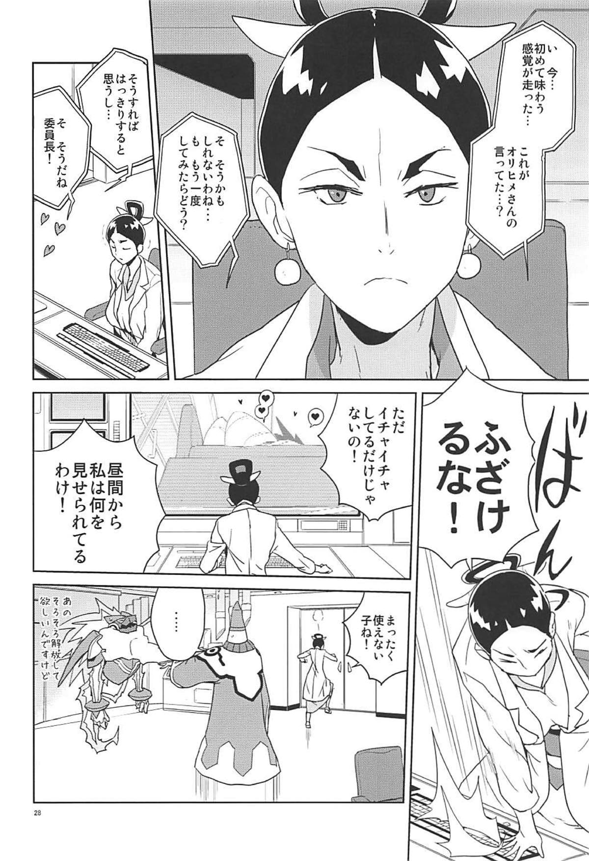 [全裸レストラン (縁山)] マテリアライズ白金ルナ (流星のロックマン) [2018年1月4日]