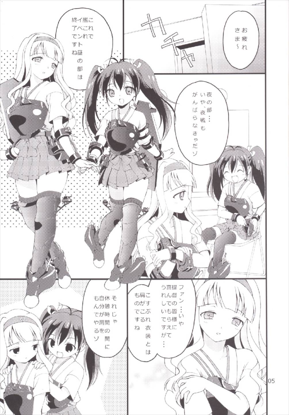 (C86) [ほげろー企画 (ほげろー)] iXam@s xK (アイドルマスター、艦隊これくしょん -艦これ-)