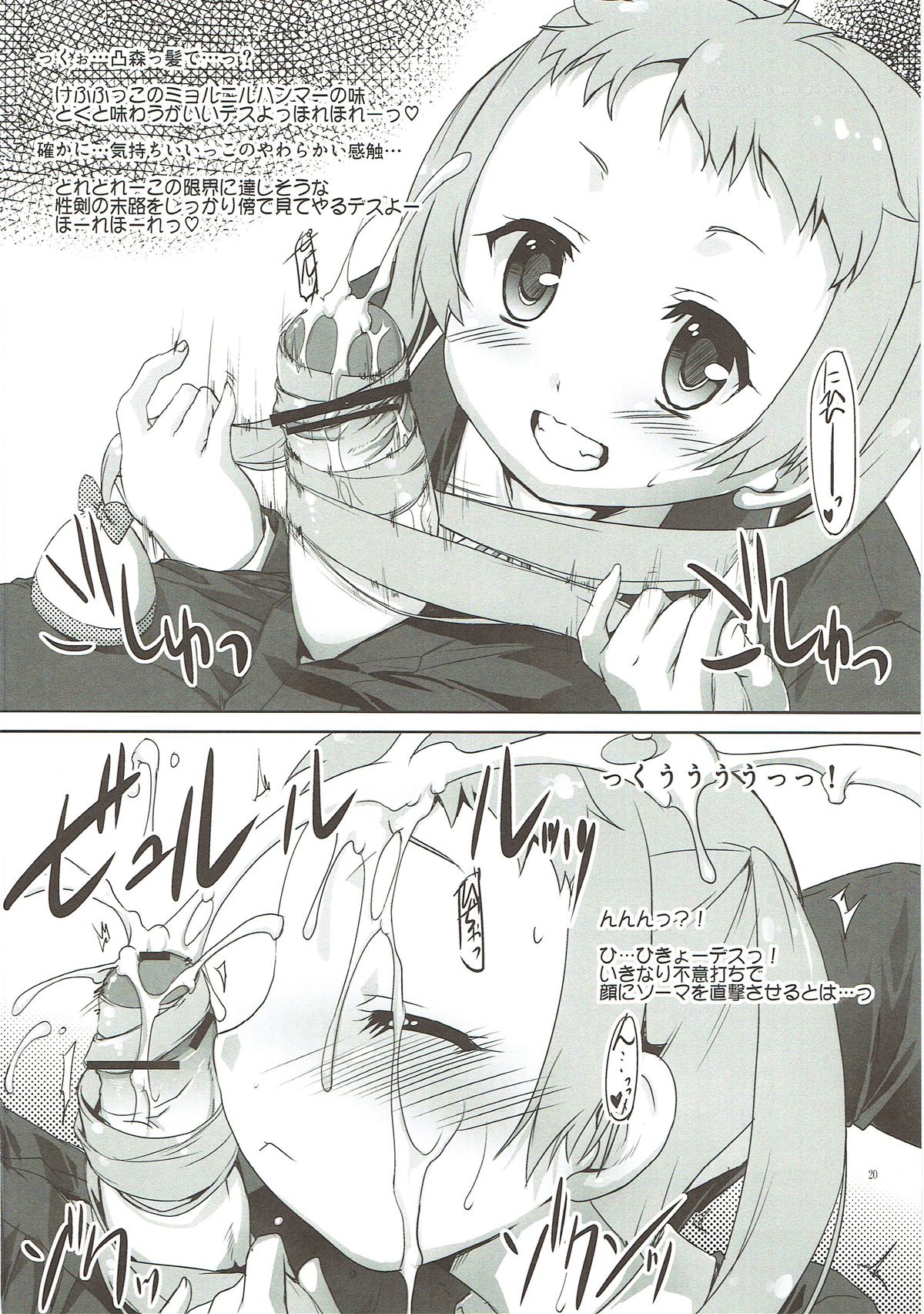 (C83) [スタジオらっきょう (芦俊、鷹勢優)] ちゅ~にッ! (中二病でも恋がしたい!)