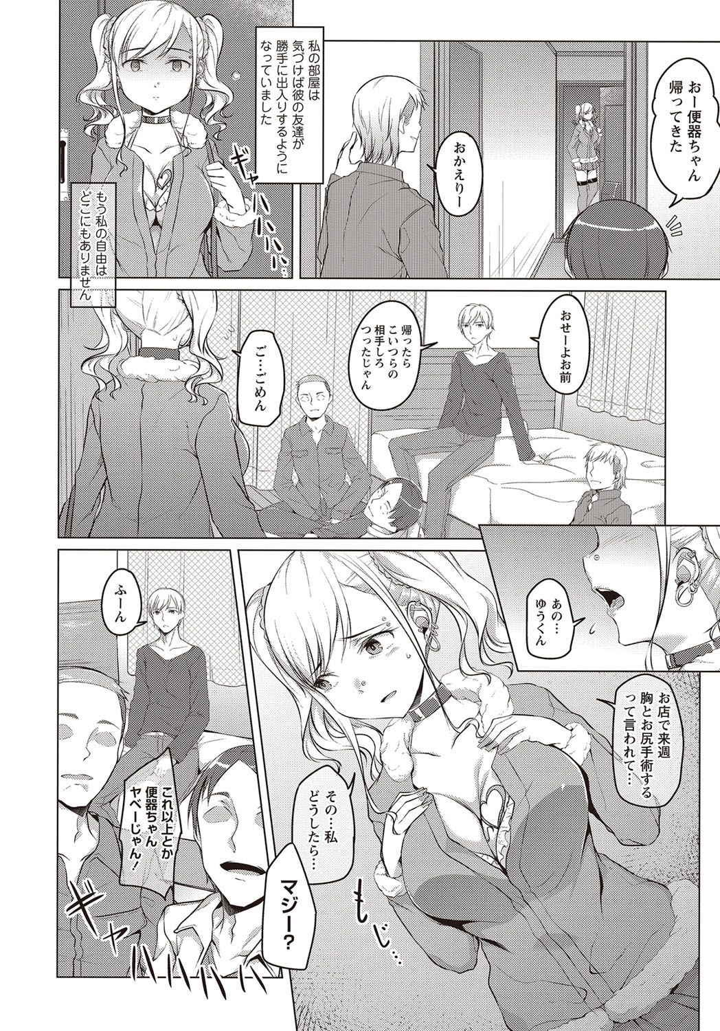 コミック・マショウ 2018年4月号 [DL版]