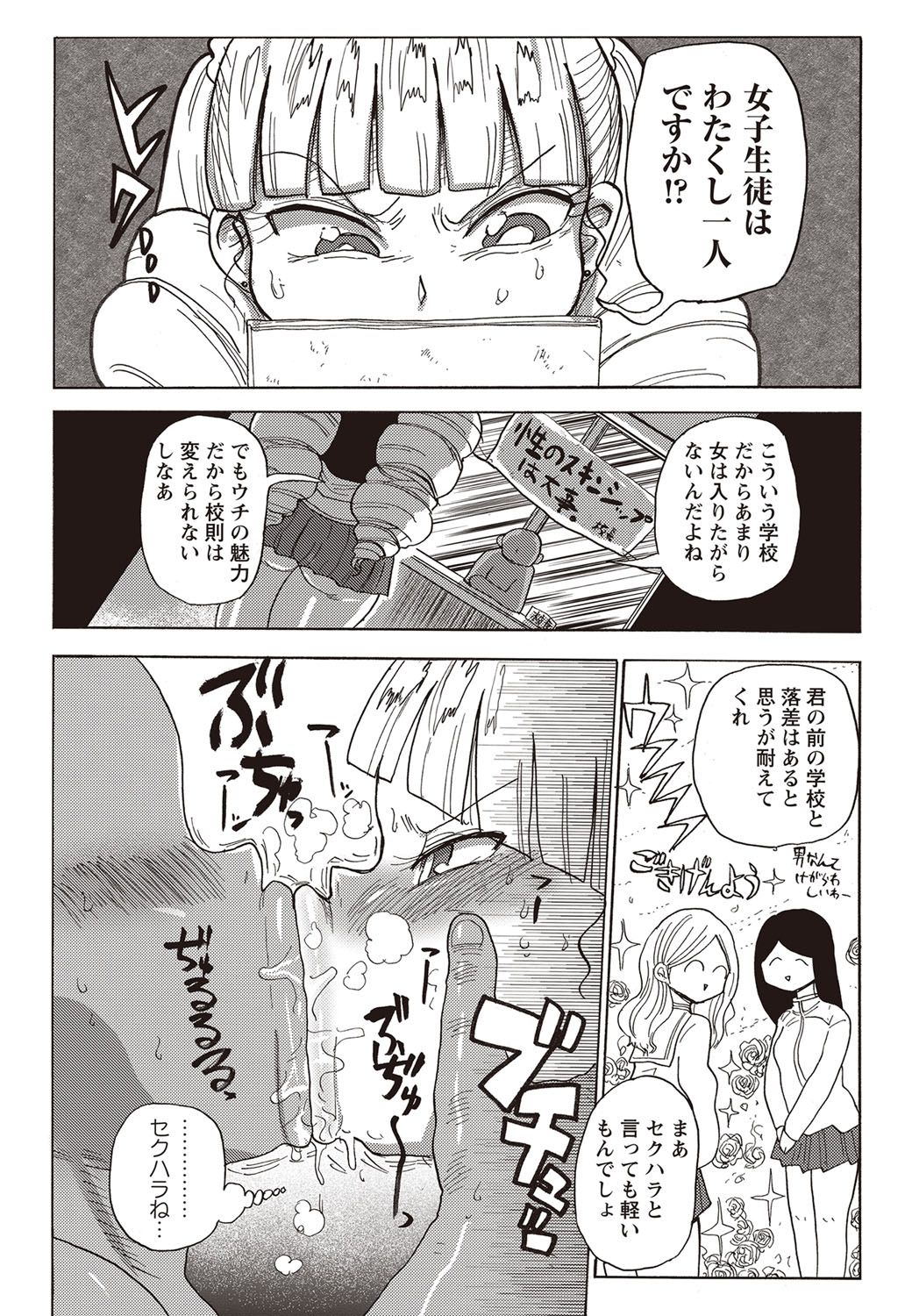 コミック・マショウ 2018年4月号 [DL版]