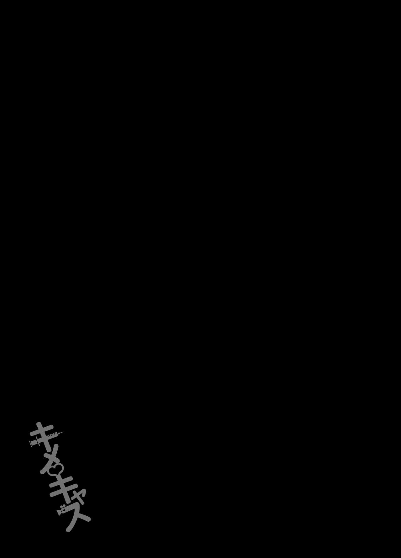 [縦横一線 (品川みくず)] キメキャス 〜女装大学生理不尽キメセクレイプ配信〜 [中国翻訳] [DL版]