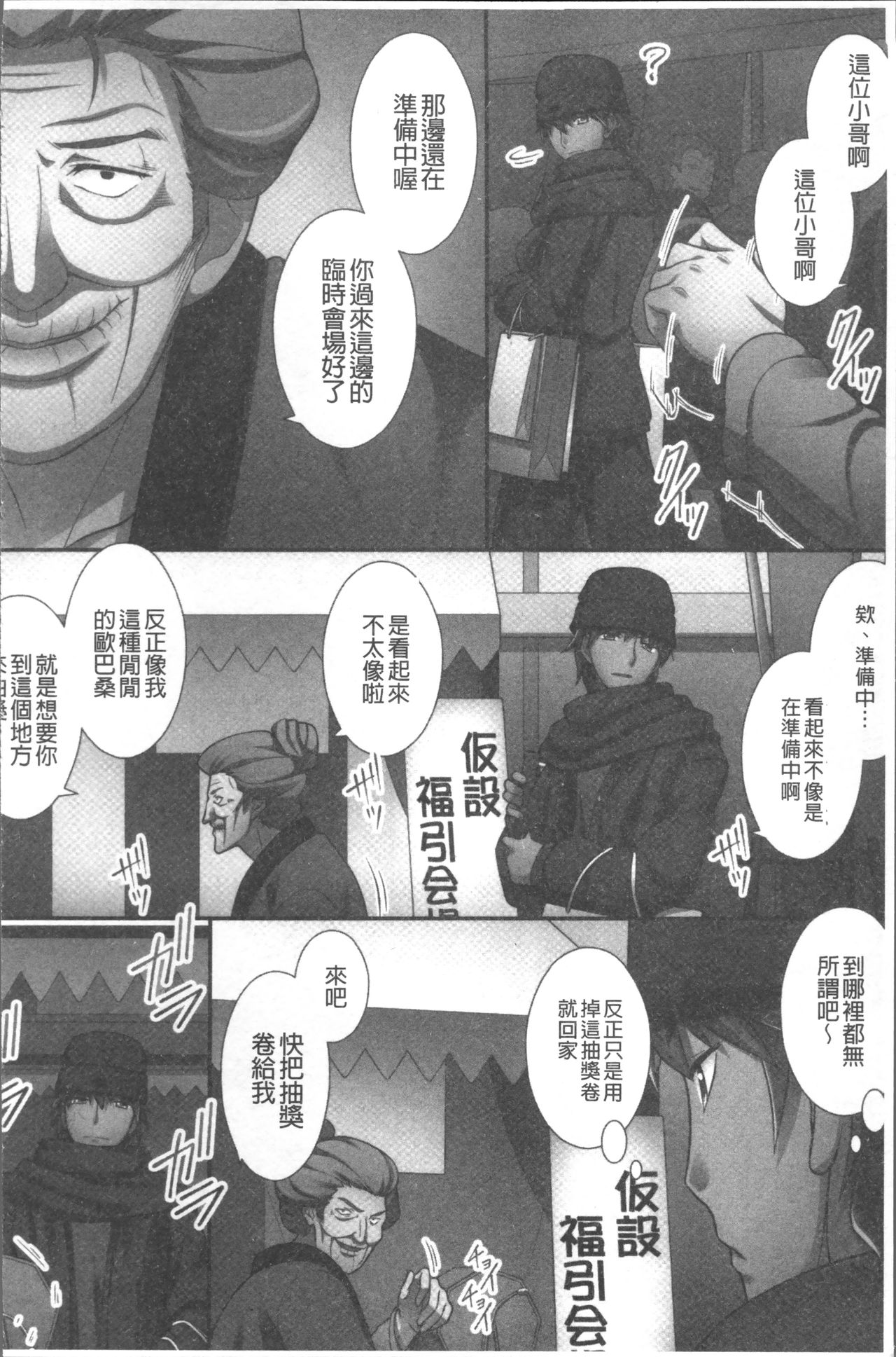 [みやびたつと] 俺だけハーレム法 [中国翻訳]