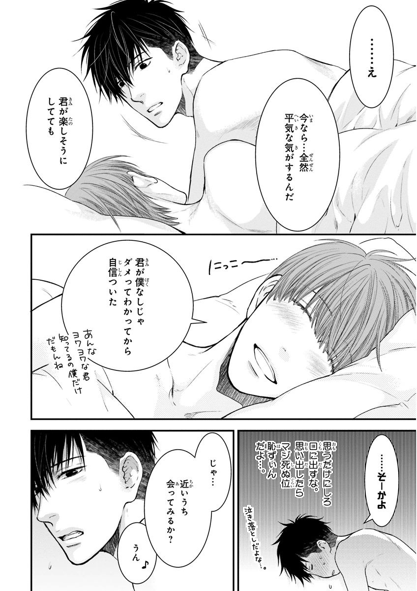 MAGAZINE BE×BOY 2015年12月号 [DL版]