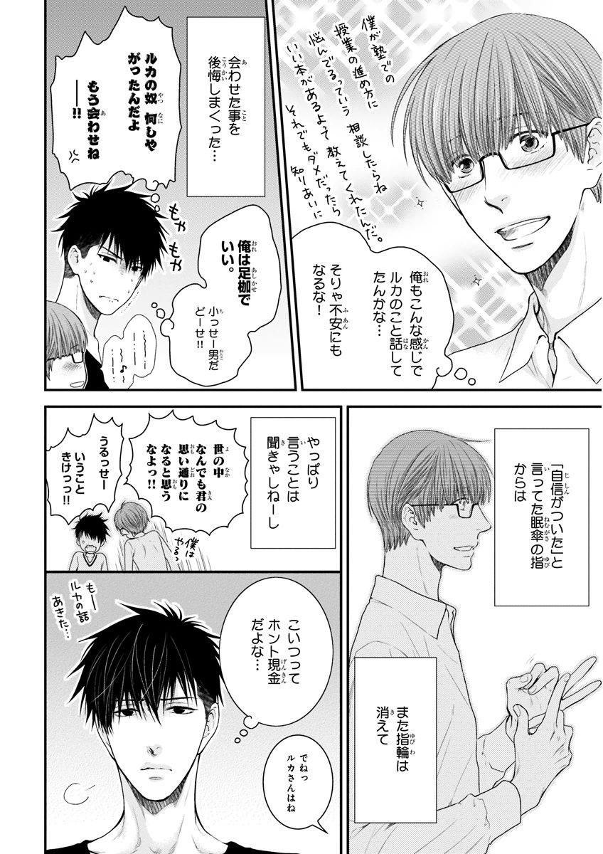 MAGAZINE BE×BOY 2015年12月号 [DL版]