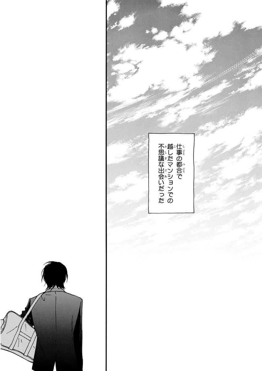 MAGAZINE BE×BOY 2015年12月号 [DL版]